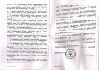 /Files/images/ltsenzya_zdo/2.Розпорядження Голови Дніпропетровської ОДА_page-0002.jpg